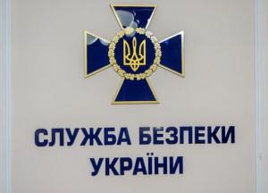 Киевские чиновники разгласили секретные данные - СБУ