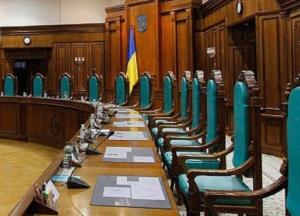 Рада изменила требования к назначению судьи КСУ