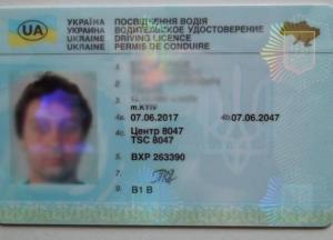Водительские удостоверения в Украине будут доставлять по почте