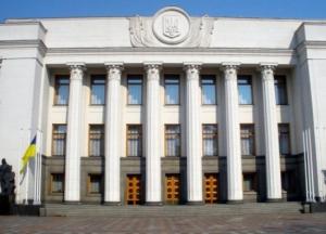 Рада поддержала законопроект об освобождении некоторых лиц от уплаты судебного сбора