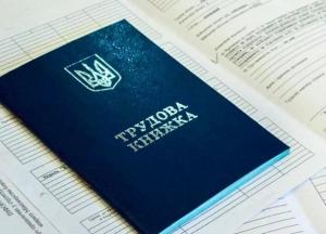 Госстат назвал число безработных украинцев