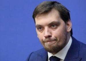 Профильный комитет ВР поддержал решение отправить Гончарука в отставку