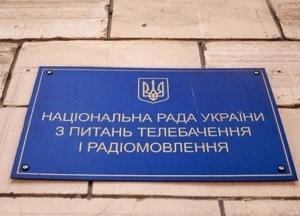 Нацсовет попросил суд лишить лицензии телеканал Наш