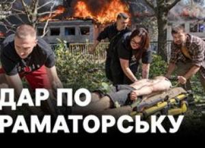 Обстріл евакуаційного пункту в Краматорську: постраждали діти, знищено будівлю