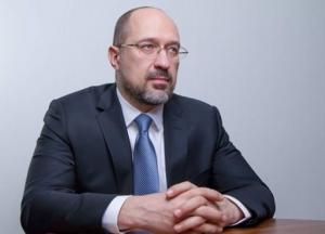 Шмыгаль рассказал, как разогревает экономику