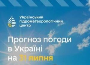 31 липня Україну накриє тепла та спокійна погода: очікується до +34 градусів