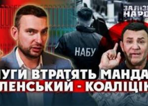 Удар НАБУ по парламенту: Нові підозри Тищенку та Кузьміних ставлять коаліцію на межу розвалу