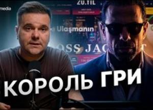 Від Ferrari до розшуку Інтерполу: як турецький магнат Киличаслан будував імперію на азартних іграх