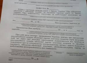 Повістки на блокпостах вже стали реальністю: юрист пояснив нюанси