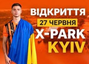 У X-park відбулося відкриття футбольної академії "Шахтар"