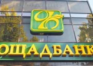 Пенсии не будет: Ощадбанк объяснил, кто может остаться без выплат