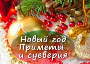 Новый год Крысы 2020: 12 примет на счастье