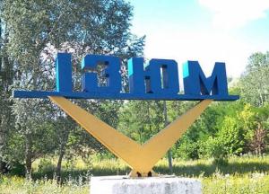 В Изюме критическая гуманитарная ситуация: люди без еды, воды, лекарств, связи, света и газа