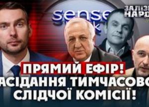 Екс-голова наглядової ради Сенс Банку розповів про призначення Василя Веселого та тиск з боку ОПУ
