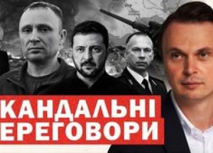 Кадрові перестановки в Україні та таємні переговори Росії з Німеччиною: аналіз подій