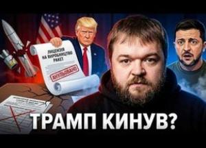 Відкликання обіцянок: Як США маніпулюють Україною та чому це невигідно Трампу