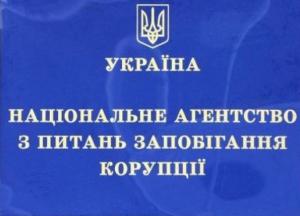 НАПК проверяет декларации Зеленского, Шмыгаля и еще 15 министров