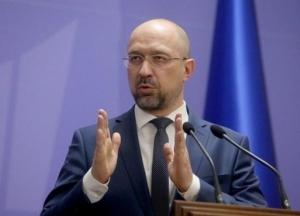 Шмыгаль рассказал, каким будет 2021 год