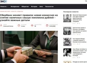 Сбербанк запроваджує комісію за зняття готівки для преміум-клієнтів