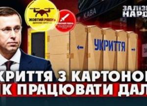 Бізнес в Україні: невиконувані правила повітряних тривог ставлять під загрозу роботу підприємств