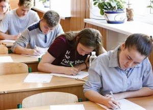 Названы цены пробного ВНО-2020