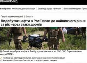 Видобуток нафти в Росії впав до річного мінімуму на тлі українських атак