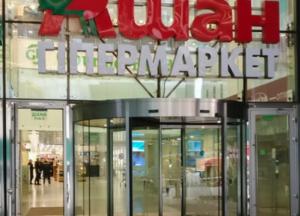 В Киеве горел Ocean Plaza: пожар начался с «Ашана» (видео)