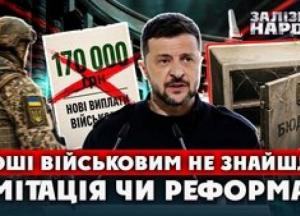 Заплановані реформи виплат військовим можуть провалитися через брак коштів у бюджеті