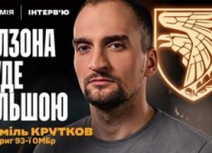 Командир 93-ї ОМБр: Російська тактика «красних ліній» призводить до величезних втрат, а БПЛА стали основним елементом бою