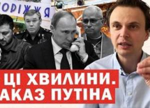 Путін готує "надзвичайний стан", Папа Римський закликає до миру, а США розглядають нові сценарії