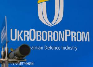 Укроборонпром перевел 17 предприятий в режим простоя