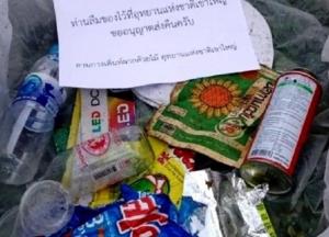Парк в Таиланде вернет мусор туристам по почте
