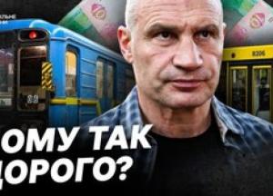 Київ шокують нові ціни на проїзд: 30 гривень за поїздку та інші зміни з 15 липня