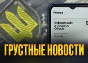 Мобілізація під час повітряної тривоги: пояснення Міноборони та реалії на місцях