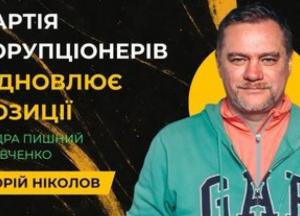 НАБУ задокументувало понад 1 млрд грн хабарів у справі кол-центрів