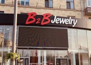 Организатор финансовой пирамиды B2B Jewelry объявил о приостановке выплат