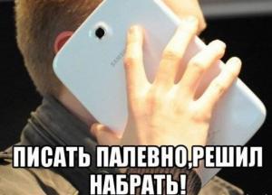 Нардепы начали прятать смартфоны от журналистов (фото)