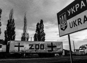 Фуру с надписью "Груз 200" заметили на границе с РФ