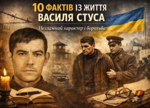 88-річчя Василя Стуса: 10 фактів із життя Василя Стуса: незламний характер і боротьба