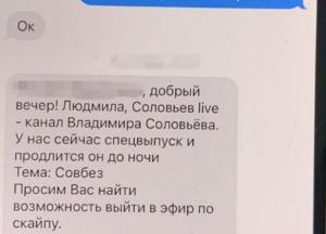 Связи со спецслужбами РФ и эфиры на росТВ: политтехнологу Медведчука Погребинскому сообщено о подозрении в госизмене (фото)