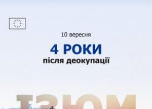 Ізюм: рік потому – вшанування пам'яті жертв російської окупації