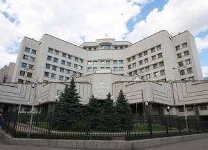 Конституционный Суд рассматривает законопроект о "300 депутатах в Раде"