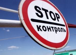 Украина закрывает границу для иностранцев