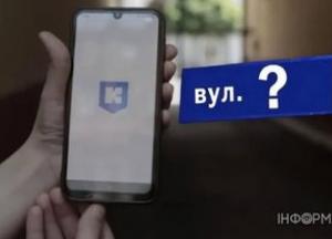 Київ перейменовує вулиці та парки: містян залучають до голосування