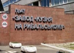 Бывший завод Порошенко выплатил 300 млн долгов