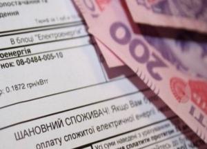 Украинцев начинают штрафовать за неуплату коммуналки