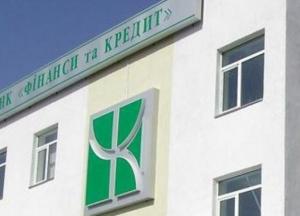 Бывший заместитель главы банка "Финансы и Кредит" обвиняется в растрате 2,5 млрд гривен