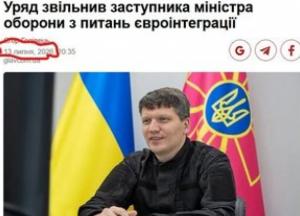 Кадрові перестановки в Міністерстві оборони: хто насправді відповідає за зв'язки з партнерами