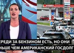 Росія охоплена чергами за бензином та порожніми полицями: пропаганда безсильна перед реальністю
