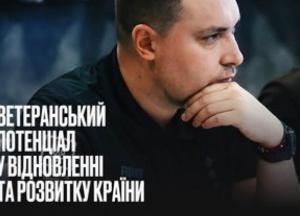 Створено Раду ветеранів при Мінветеранів для посилення державної політики